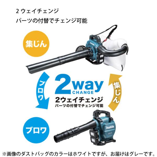 マキタ makita ブロワー 36V 充電式ブロワ バキュームキット付 マキタ makita ブロワー 36V 充電式ブロワ バキュームキット付