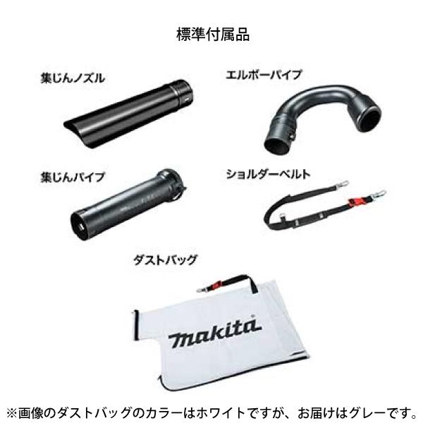 マキタ makita ブロワー 36V 充電式ブロワ バキュームキット付 マキタ makita ブロワー 36V 充電式ブロワ バキュームキット付