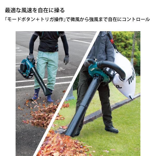 マキタ makita ブロワー 36V 充電式ブロワ バキュームキット付 マキタ makita ブロワー 36V 充電式ブロワ バキュームキット付