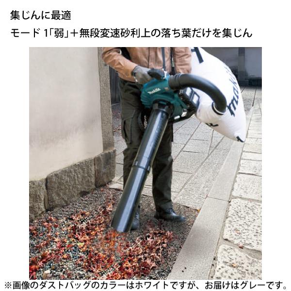 マキタ makita ブロワー 36V 充電式ブロワ バキュームキット付 マキタ makita ブロワー 36V 充電式ブロワ バキュームキット付