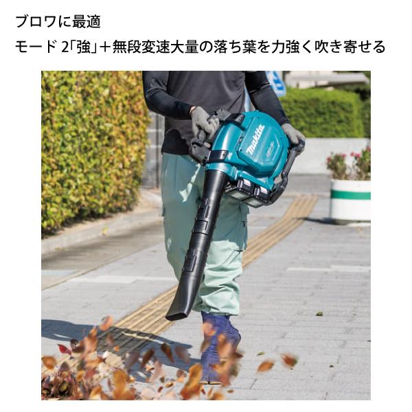 マキタ makita ブロワー 36V 充電式ブロワ バキュームキット付 マキタ makita ブロワー 36V 充電式ブロワ バキュームキット付