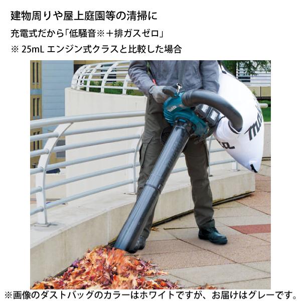 マキタ makita ブロワー 36V 充電式ブロワ バキュームキット付 マキタ makita ブロワー 36V 充電式ブロワ バキュームキット付