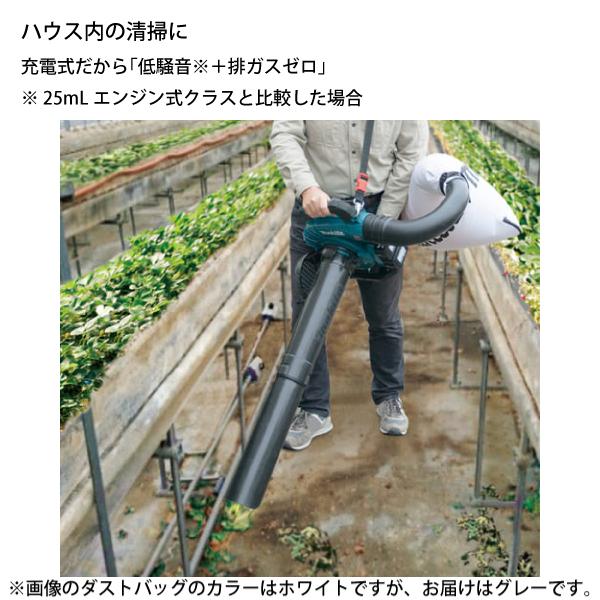 マキタ makita ブロワー 36V 充電式ブロワ バキュームキット付 マキタ makita ブロワー 36V 充電式ブロワ バキュームキット付