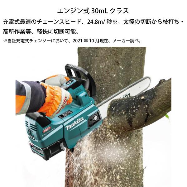 マキタ（makita） 40Vmax 充電式 チェンソー 青 25cm 25AP-60