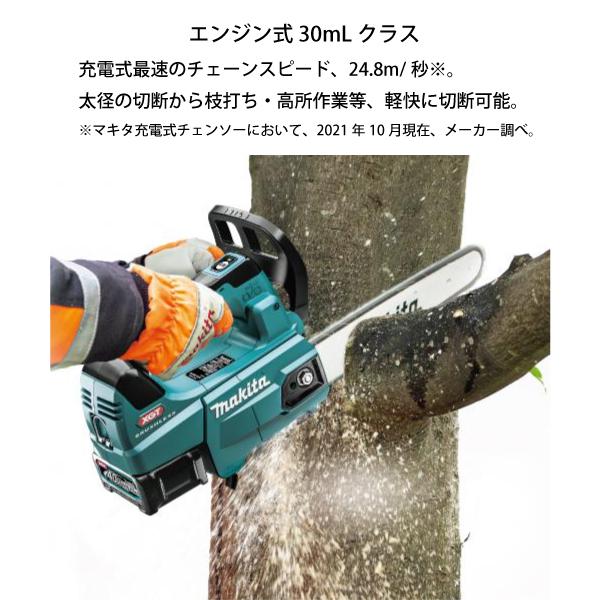 マキタ（makita） 40Vmax 充電式チェンソー 赤 25cm 25AP-60E バッテリー 充電器付き MUC008GDR2 充電式 チェーンソー 純正｜mitsuyoshi｜02