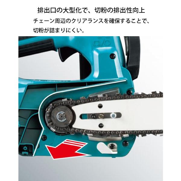 マキタ 40Vmax 充電式 チェンソー 青 30cm 80TXL-51 本体のみ makita MUC009GZ3 バッテリー・充電器別売り チェーンソー 電動 バッテリーチェーンソー 純正品｜mitsuyoshi｜08