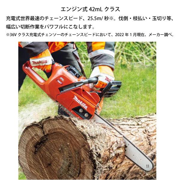 マキタ（makita） 40Vmax 充電式チェンソー 赤 AP25 35cmバー