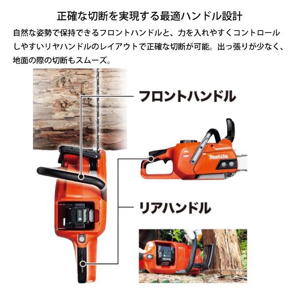 Makita - 美品　マキタ充電式チェーンソー マキタ チェーンソー 40Vmax 充電式チェンソー 80TXL 45cmバー