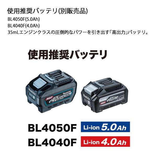 マキタ マキタ(makita) 40Vmax 充電式チェンソー 赤 40cm マキタ マキタ(makita) 40Vmax 充電式チェンソー 赤 40cm