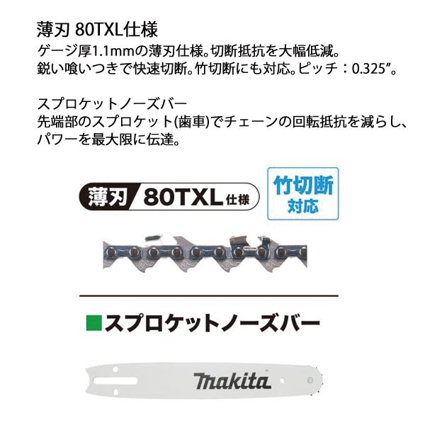 マキタ マキタ(makita) 40Vmax 充電式チェンソー 赤 40cm マキタ マキタ(makita) 40Vmax 充電式チェンソー 赤 40cm