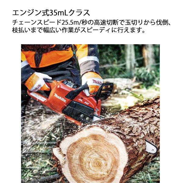 マキタ マキタ(makita) 40Vmax 充電式チェンソー 赤 40cm マキタ マキタ(makita) 40Vmax 充電式チェンソー 赤 40cm