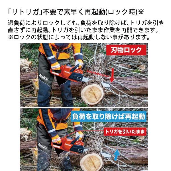 マキタ マキタ(makita) 40Vmax 充電式チェンソー 赤 40cm マキタ マキタ(makita) 40Vmax 充電式チェンソー 赤 40cm