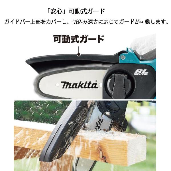 マキタ（makita） ハンディ チェーンソー 10.8V 充電式ハンディソー