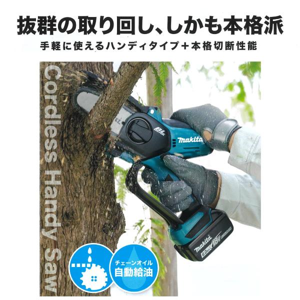 マキタ ハンディ チェーンソー 18V 充電式ハンディソー 100mm マキタ ハンディ チェーンソー 18V 充電式ハンディソー 100mm