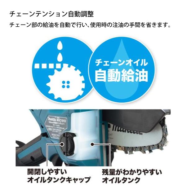 マキタ ハンディ チェーンソー 18V 充電式ハンディソー 150mm バッテリー・充電器付き makita MUC150DRG 電動 ミニ 小型 ハンディチェーンソー 純正品｜mitsuyoshi｜05