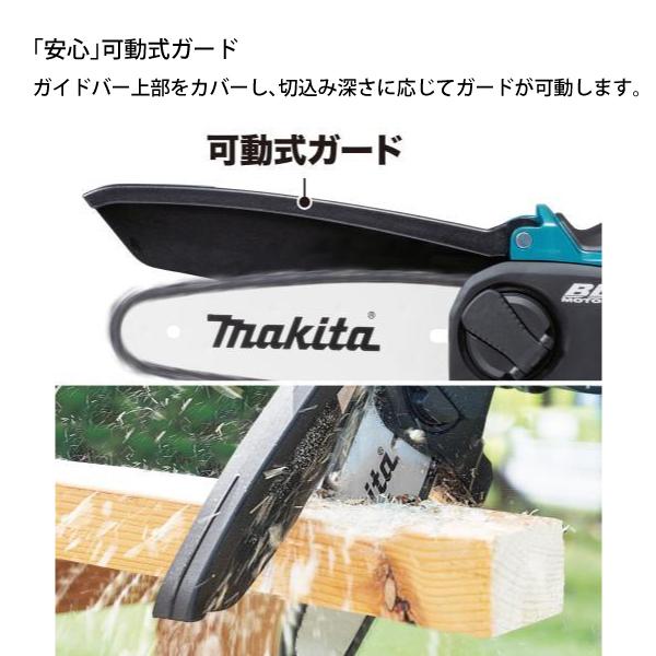 マキタ（makita） ハンディ チェーンソー 18V 充電式ハンディソー