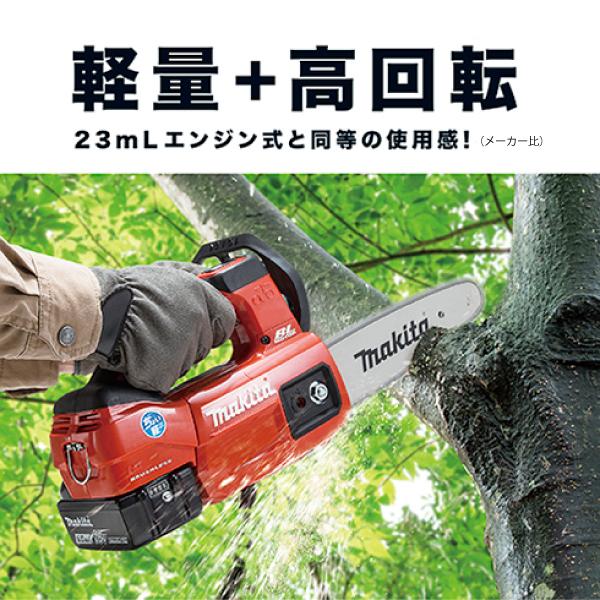 マキタ（makita） 充電式チェンソー ガイドバー 250mm 赤 MUC254DGNR チェーンソー バッテリー 充電器付き 18V 純正 | マキタ | 01