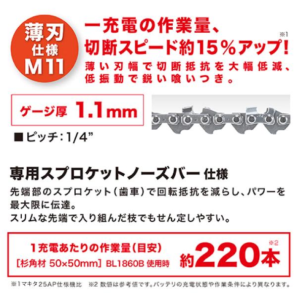 マキタ（makita） 充電式チェンソー ガイドバー 250mm 赤 MUC254DGNR チェーンソー バッテリー 充電器付き 18V 純正 | マキタ | 03