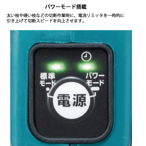 DIY 工具 36V充電式チェンソー青25cmスプロケットノーズバー バッテリー ・充電器付き 【メタルマックス】 MUC256DGF 純正
