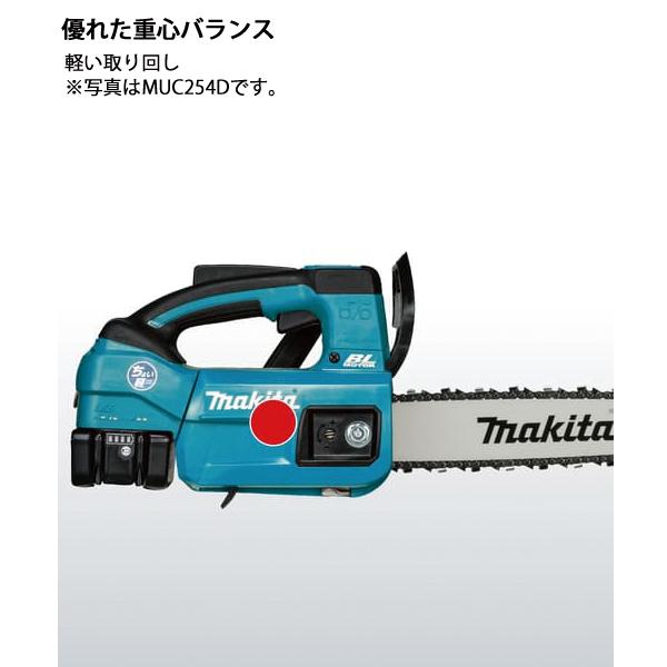 DIY 工具 36V充電式チェンソー青25cmスプロケットノーズバー バッテリー ・充電器付き 【メタルマックス】 MUC256DGF 純正