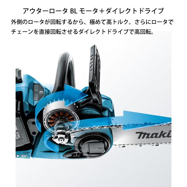 マキタ マキタ(makita) 充電式チェンソー30cm 36V 青 本体のみ マキタ マキタ(makita) 充電式チェンソー30cm 36V 青 本体のみ