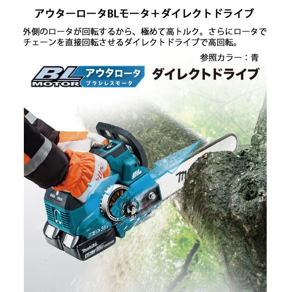 マキタ（makita） DIY 工具 36V 充電式チェンソー 赤 30cm 