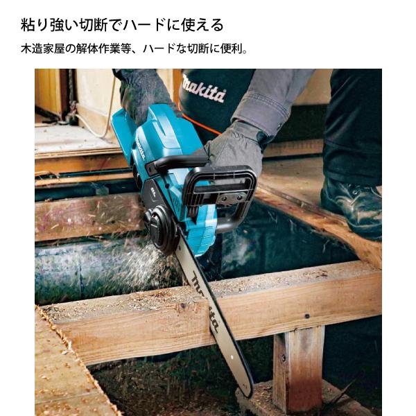マキタ マキタ（makita） 18V 充電式チェンソー 30cm 90PX-46E 本体 