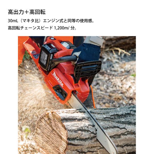マキタ（makita） 充電式チェンソー ガイドバー 350mm 赤 MUC355DGFR 