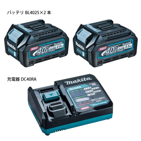 マキタ（makita）　40Vmax　充電式ヘッジトリマ　DC40RA　500mm　充電式　MUH010GRDX　バッテリ　充電器付き　バッテリー式　BL4025×2本　ヘッジトリマー　剪定　せん定