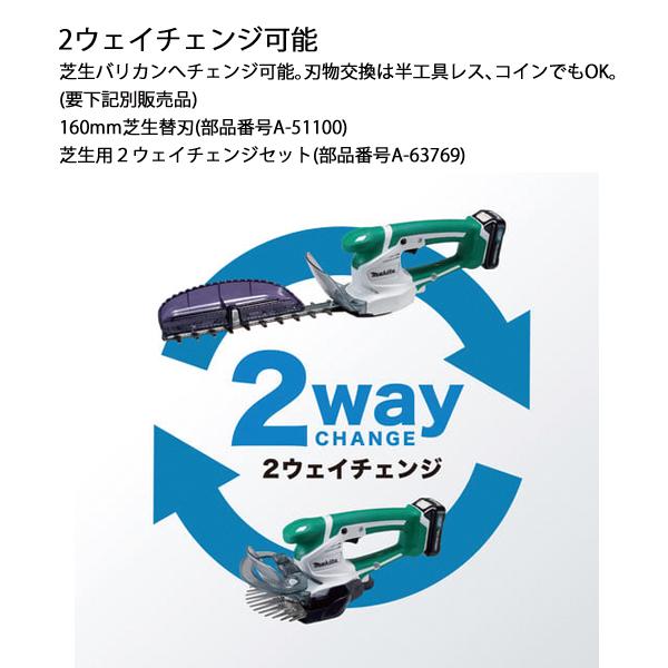 マキタ（makita） 10.8V 充電式ミニ生垣バリカン バッテリー ・充電器