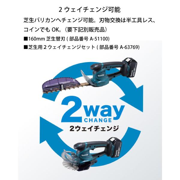 マキタ（makita） DIY 工具 18V 充電式ミニ生垣バリカン 本体のみ