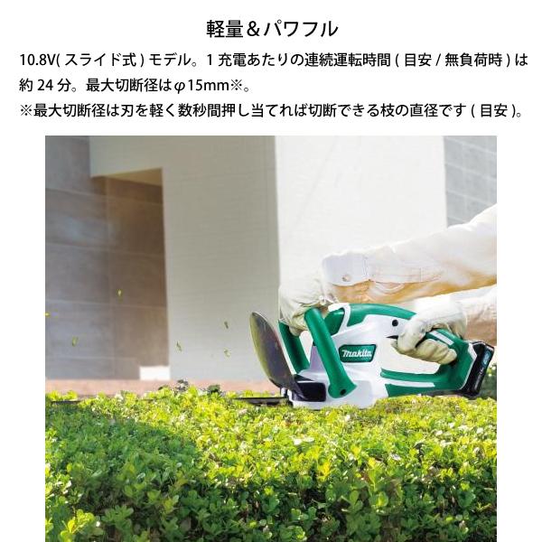 マキタ マキタ（makita） 10.8V 充電式ヘッジトリマ 350mm