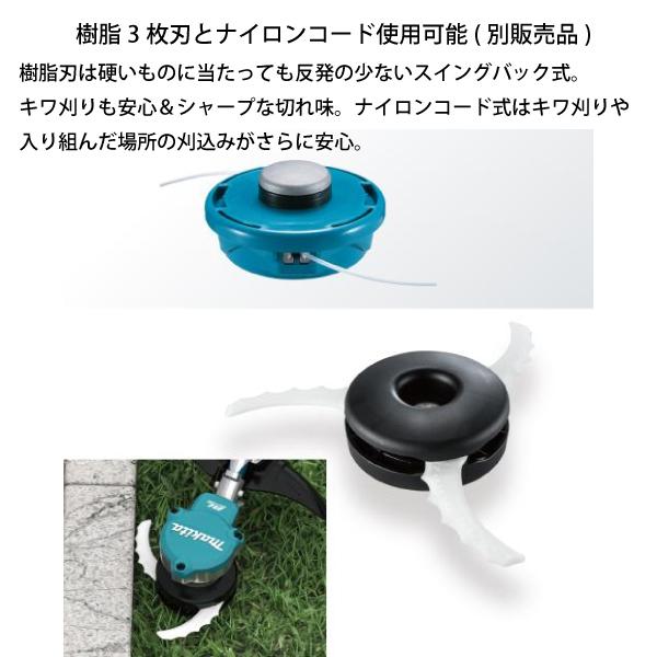 マキタ（makita） 草刈機 makita 40Vmax 充電式草刈機 ループハンドル