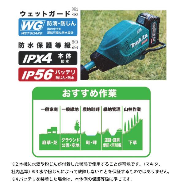 マキタ（makita） 充電式草刈機 255mm Uハンドル 青 MUR005GRM バッテリ・充電器付 刈払機 草刈り機 40Vmax 純正｜mitsuyoshi｜06