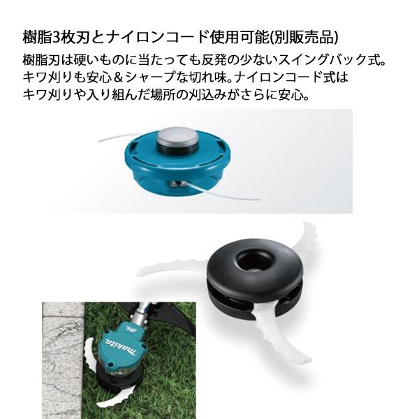 マキタ（makita） 40Vmax 充電式草刈機 Uハンドル 本体のみ MUR005GZ