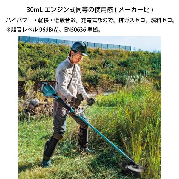 マキタ草刈機40Vmax スーパーカルマー、トリマーハンドル付