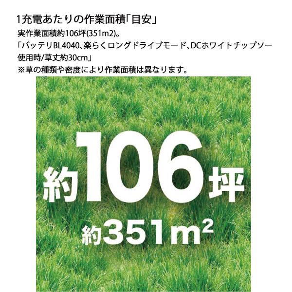 マキタ（makita） 40Vmax 充電式草刈機 ループハンドル 本体のみ MUR007GZ 草刈機 刈払機 刈払い機 充電式 バッテリー式｜mitsuyoshi｜13