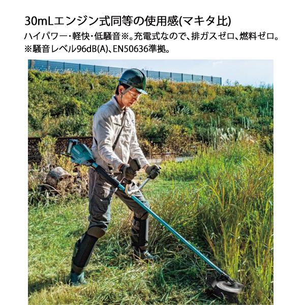 マキタ（makita） 40Vmax 充電式草刈機 ループハンドル 本体のみ MUR007GZ 草刈機 刈払機 刈払い機 充電式 バッテリー式｜mitsuyoshi｜04