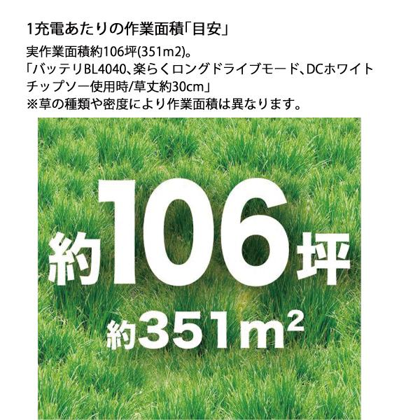 マキタ（makita） 40Vmax 充電式草刈機 2グリップ 本体のみ MUR009GZ 草刈機 刈払機 刈払い機 充電式 バッテリー式 バッテリ・充電器別売｜mitsuyoshi｜13