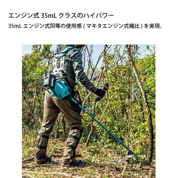 マキタ（makita） 草刈機 makita 40Vmax 充電式草刈機 本体のみ