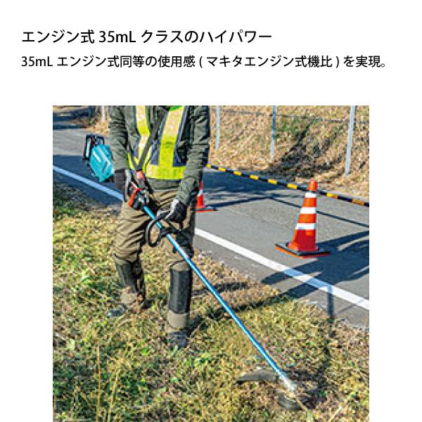 マキタ（makita） 草刈機 40Vmax 充電式草刈機 ナイロンコード専用