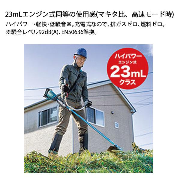 マキタ（makita） makita 40Vmax 充電式 草刈機 230mm 左右非対称U