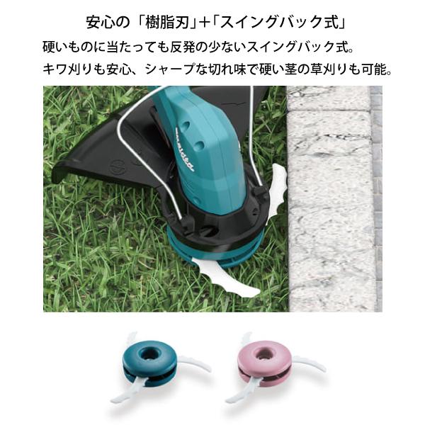 マキタ makita 18V 充電式草刈機 青 バッテリー・充電器付き  
