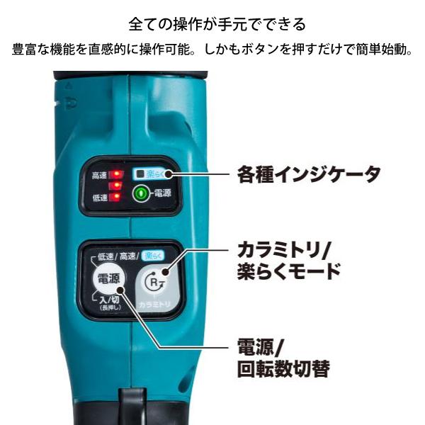 マキタ makita 18V 充電式草刈機 ナイロンコード 青 本体のみ