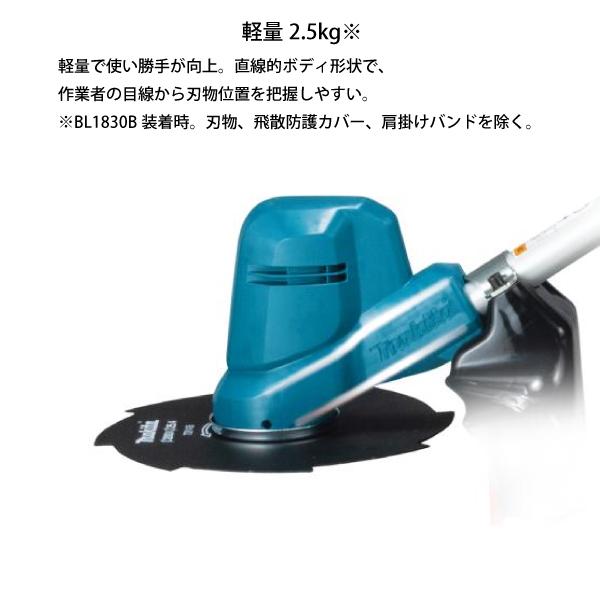マキタ makita 18V 充電式草刈機 200mm 本体のみ MUR194DZ