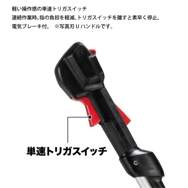 マキタ 草刈機 18V 充電式草刈機 230mm 2グリップ 本体のみ マキタ 草刈機 18V 充電式草刈機 230mm 2グリップ 本体のみ