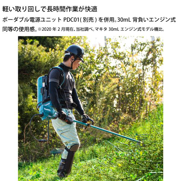 マキタ（makita） 充電式草刈機 ループハンドル MUR201CZ 刈払機 