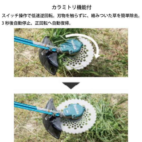 マキタ makita 36V 充電式草刈機 Uハンドル 左右非対称 MUR368ADG2  