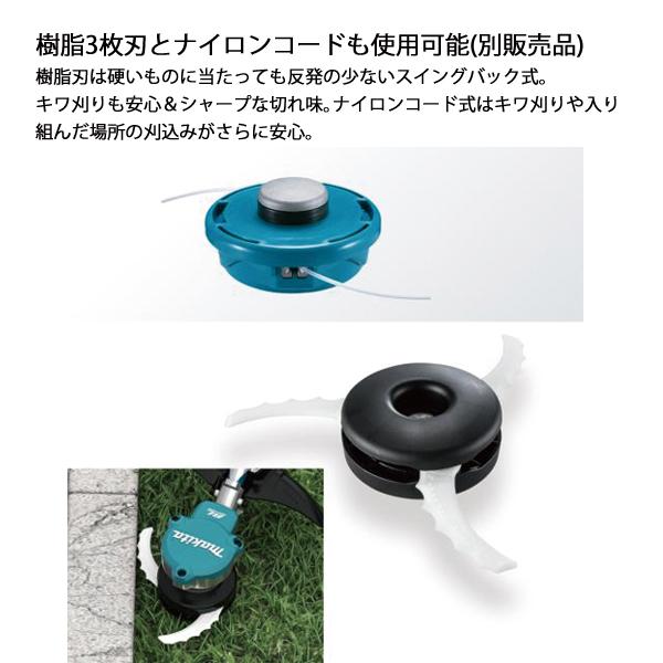 マキタ makita 36V 充電式草刈機 Uハンドル 左右非対称 本体のみ MUR368ADZ 純正品 両手ハンドル 非対称 電動 草刈機 草刈り機 刈払機 バッテリー式｜mitsuyoshi｜12