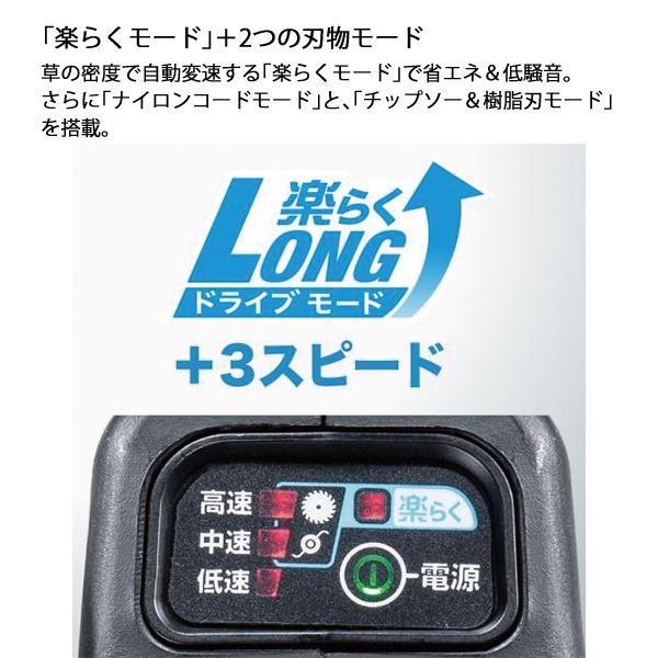 マキタ makita 36V 充電式草刈機 Uハンドル 左右非対称 本体のみ マキタ makita 36V 充電式草刈機 Uハンドル 左右非対称 本体のみ